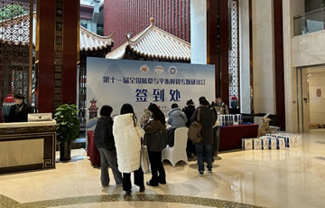 公司參加“第十一屆全國眩暈與平衡障礙專題研討會”